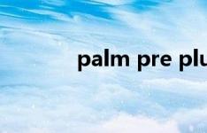palm pre plus（Palm Pre）