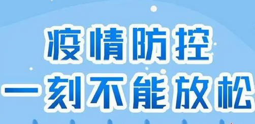 12月04日00时贵州遵义疫情最新通告 12月04日00时贵州遵义今日疫情最新消息